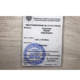 Аттестация по промбезопасности Б6 Рациональное использование и охрана недр